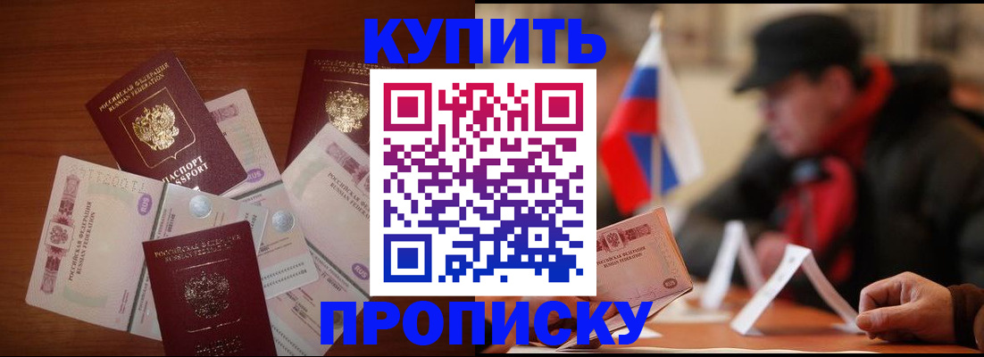 регистрация в Называевске
