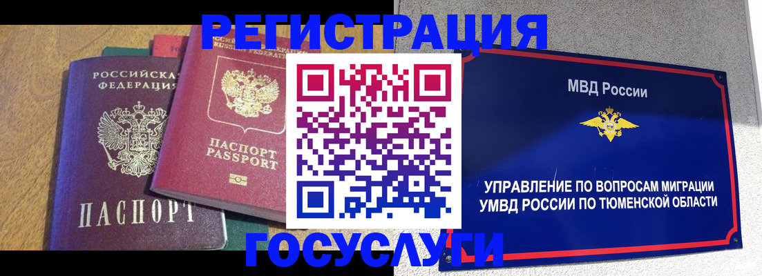 найти адрес прописки в Называевске